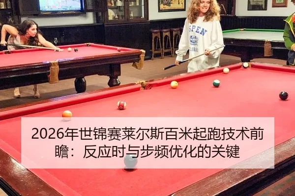 nian-shi-jin-sai-lai-er-si-bai-mi-qi-pao-ji-shu-qian-zhan-fan-ying-shi-yu-bu-pin-you-hua-de-guan-jian-3-798.jpg